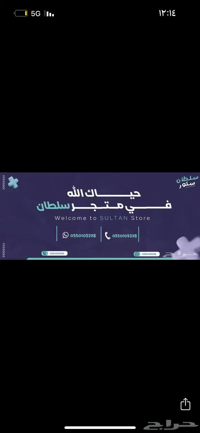 نشتري رصيد سوا كميات بأفضل الأسعار 0