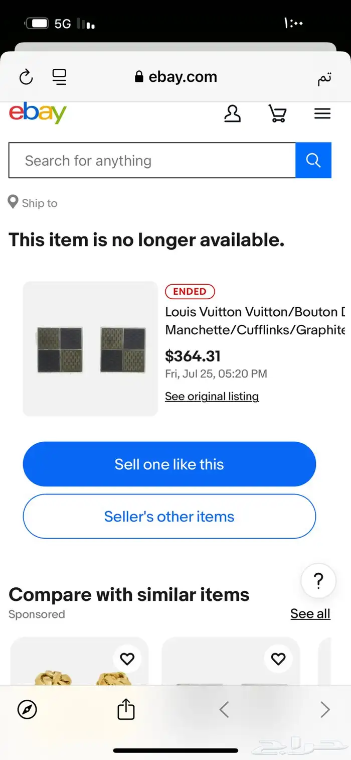 كبك لويس فويتون LV أصلي Pre-owned 7
