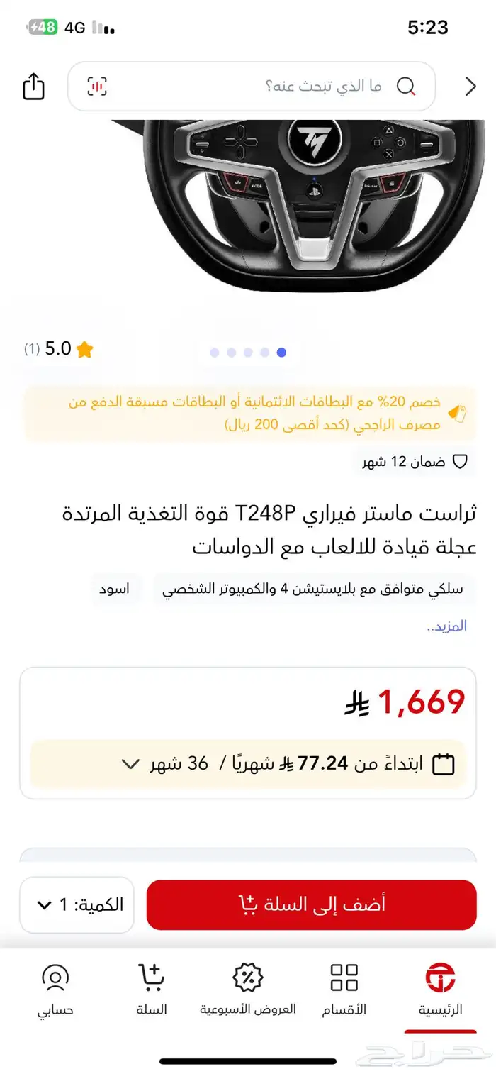 دركسون ثرات ماستر 5