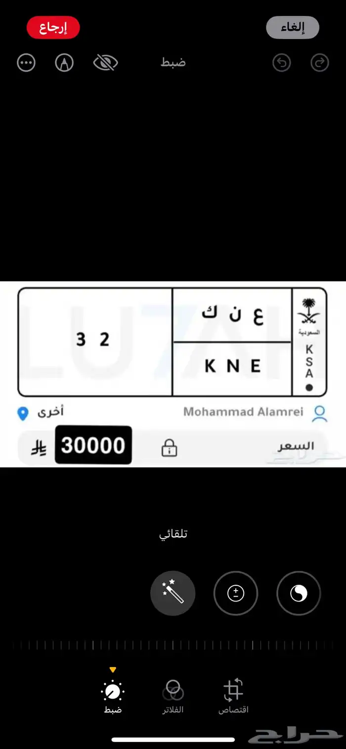 لوحه سياره خصوصي للبيع 0