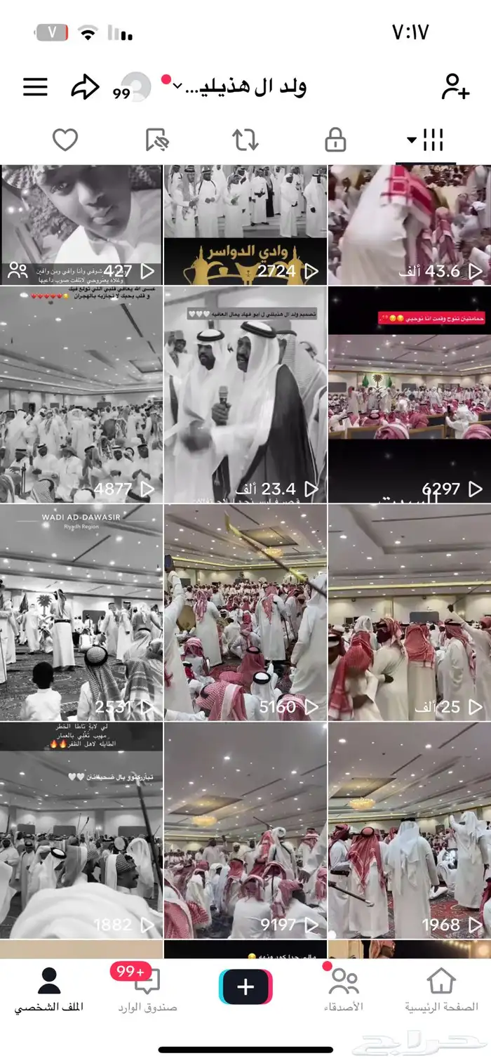 حساب تيك توك للبيع 1