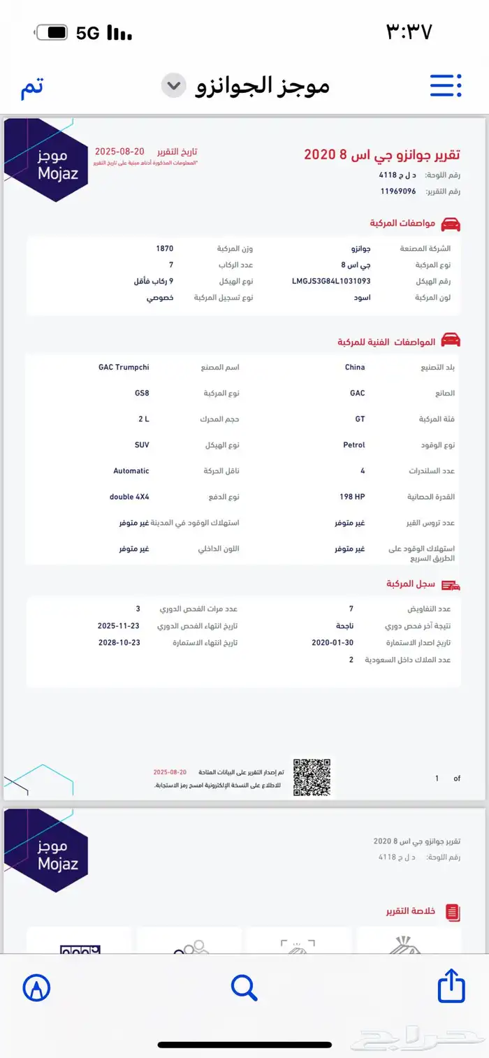 جاك جئ إس 8. 2020 10