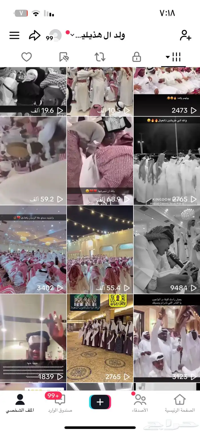 حساب تيك توك للبيع 2