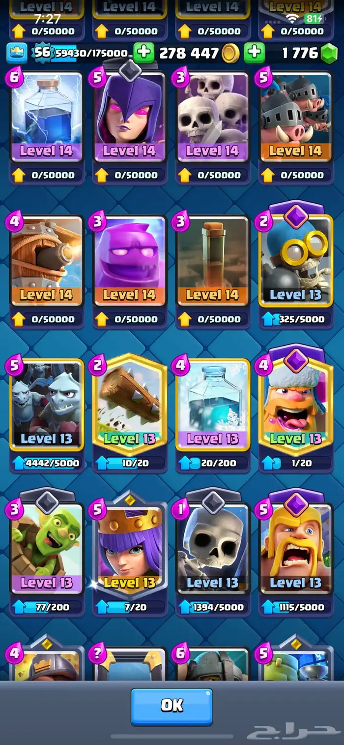 كلاش رويال clash royal 3
