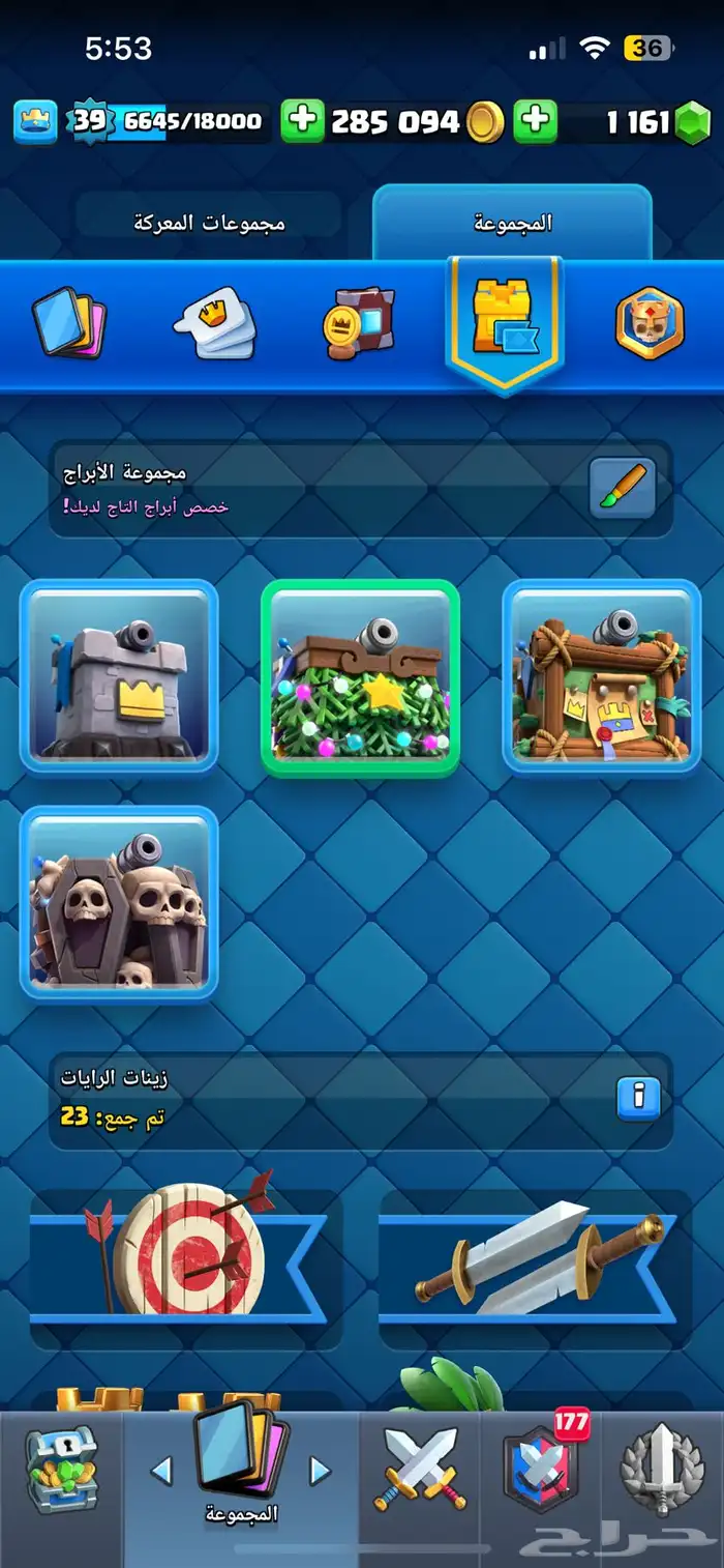 حساب كلاش رويال للبيع مستعجل 1