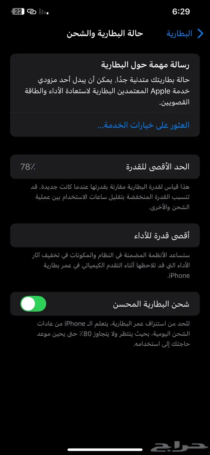 ايفون 11 برو ماكس 256 3