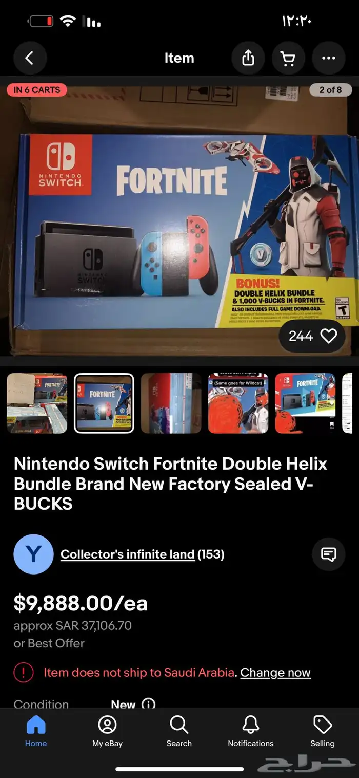 سكن Double Helix النادر جدا 1