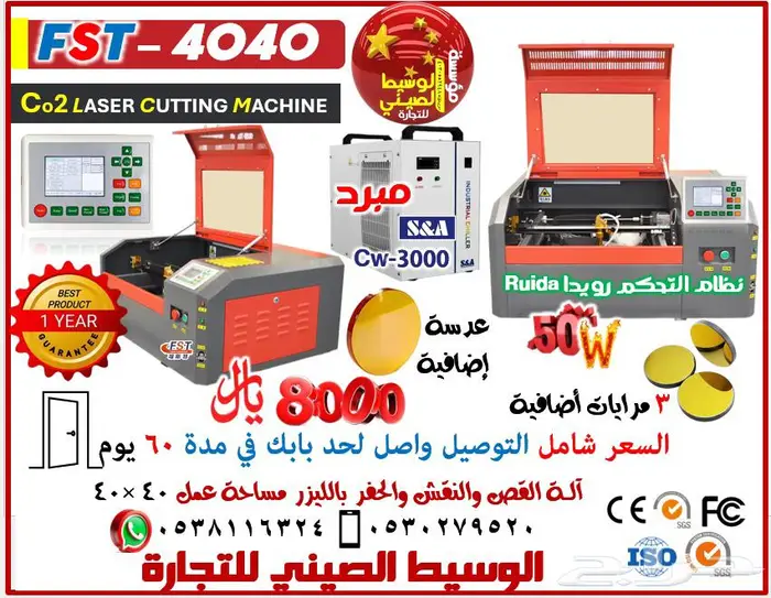أجهزة ليزر. فايبر .CNC. طباعة. تطريز. الطباعة على الجدران . 1