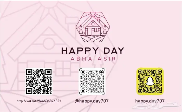 شاليه عسير ابها المحاله للمناسبات 15