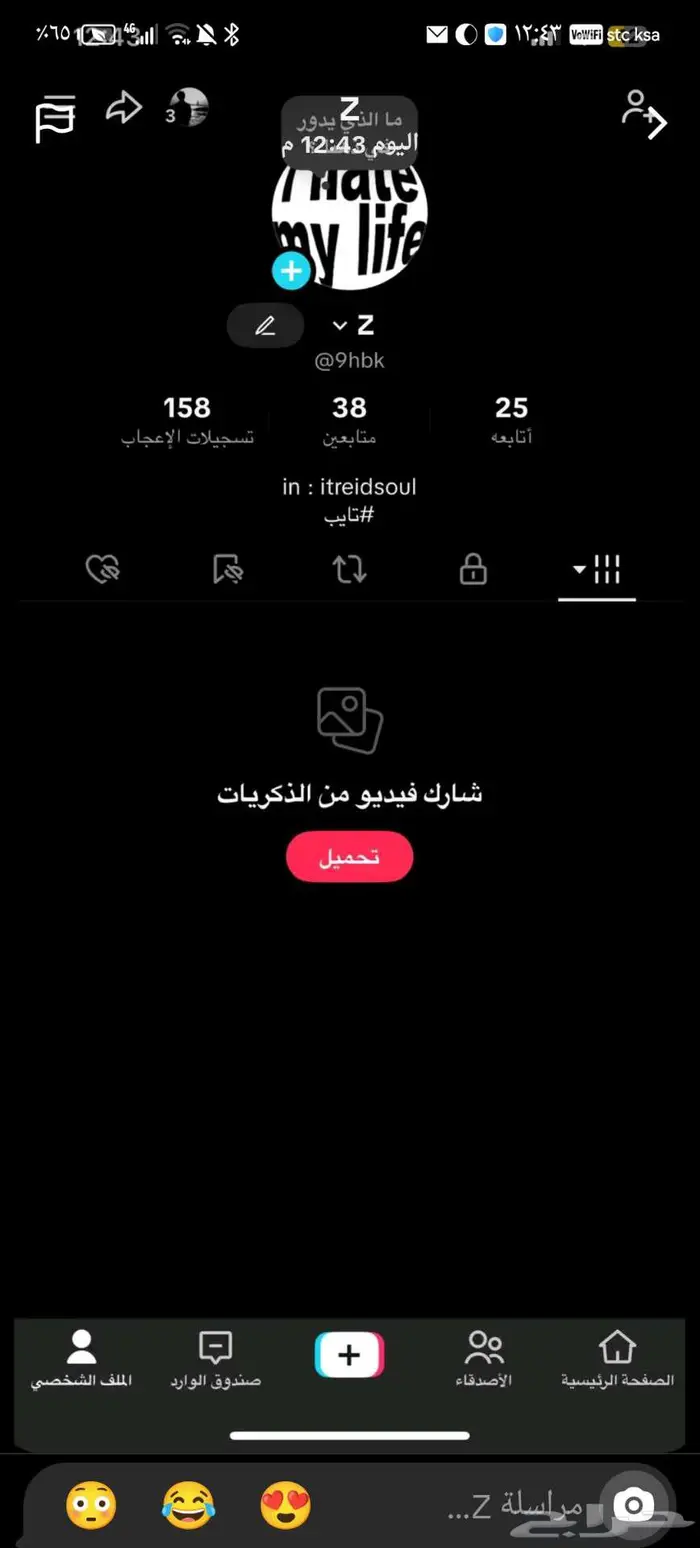 يوزر رباعي تيك 0