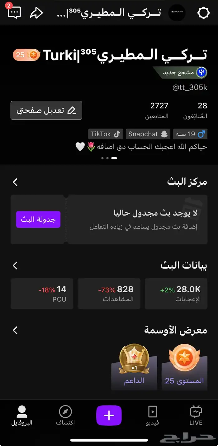 حساب جاكو لفل 25 باقي 49الف ع لفل 26موجود شارت الداعم الاول 0