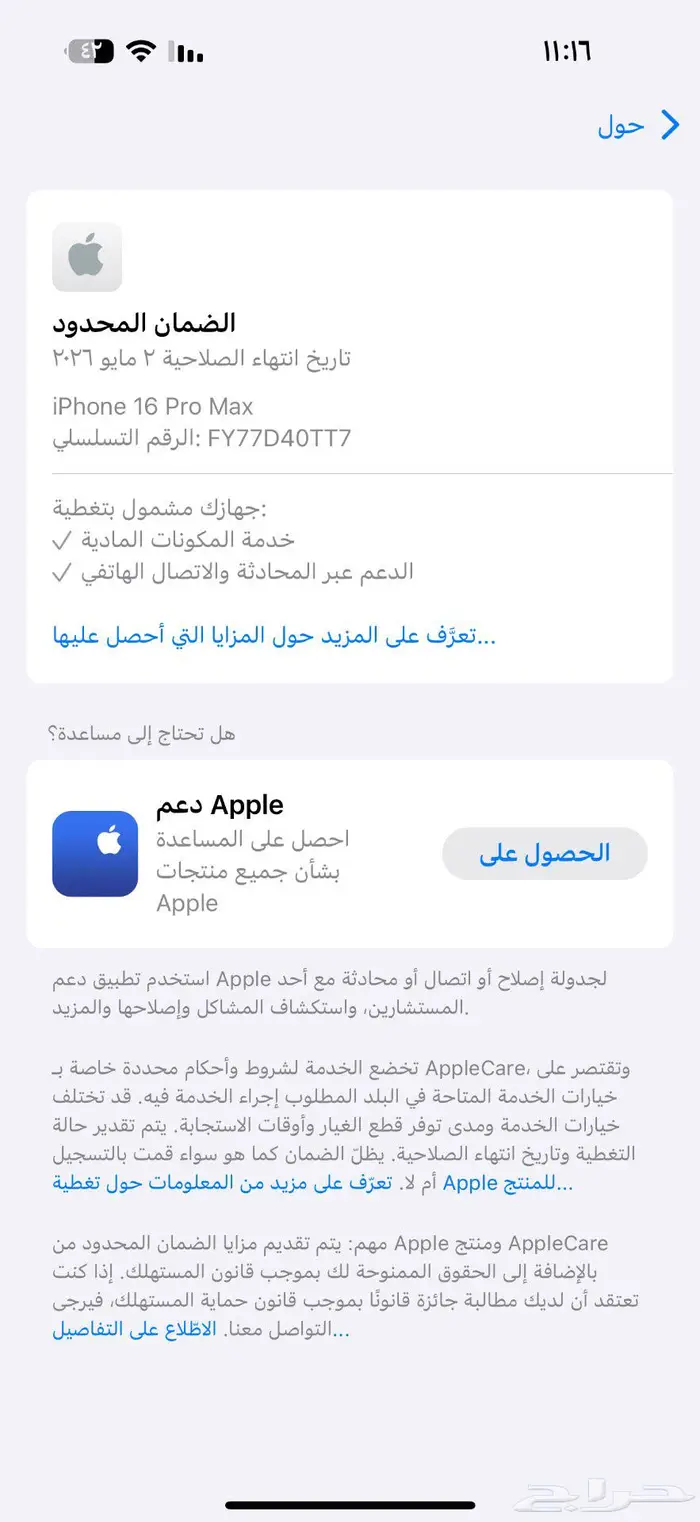 ايفون 16 برو ماكس 256 تيتانيوم ذهبي 1