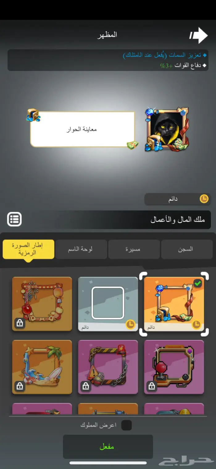 حساب لعبة lands of jail 2