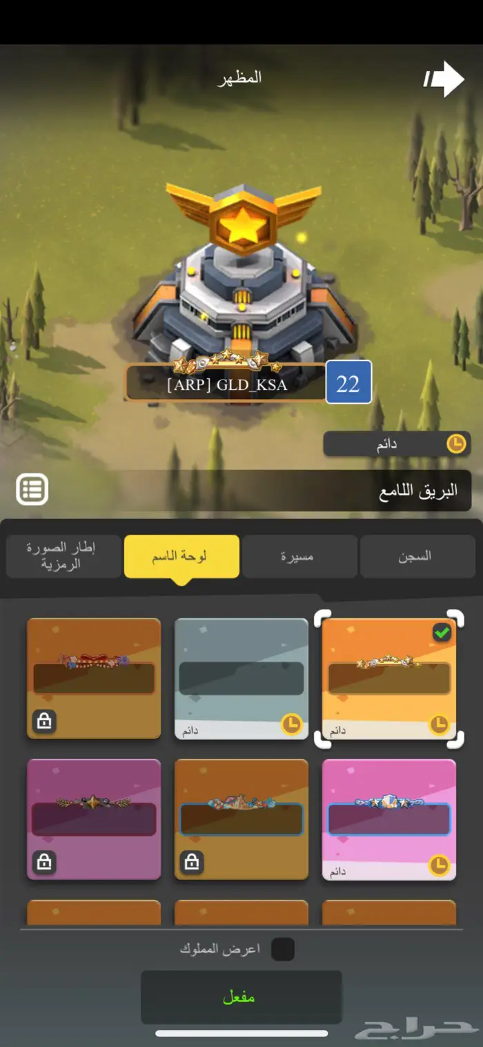 حساب لعبة lands of jail 8