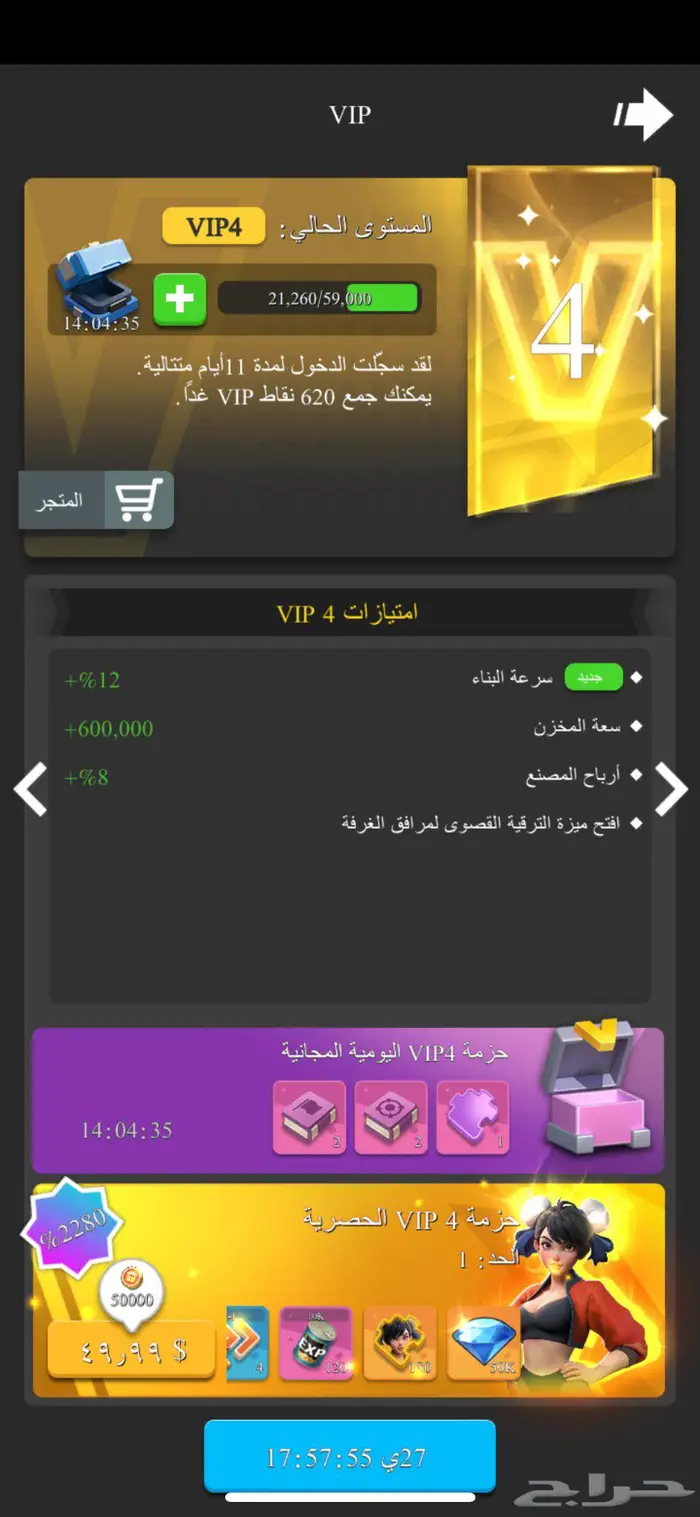 حساب لعبة lands of jail 5