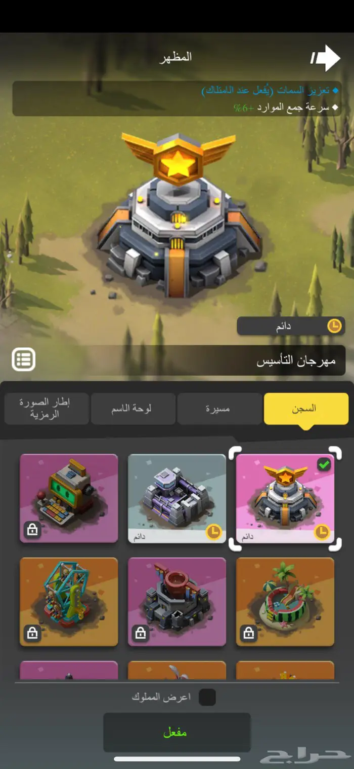 حساب لعبة lands of jail 11