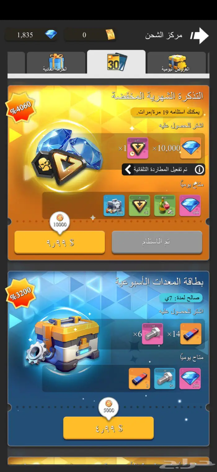 حساب لعبة lands of jail 7