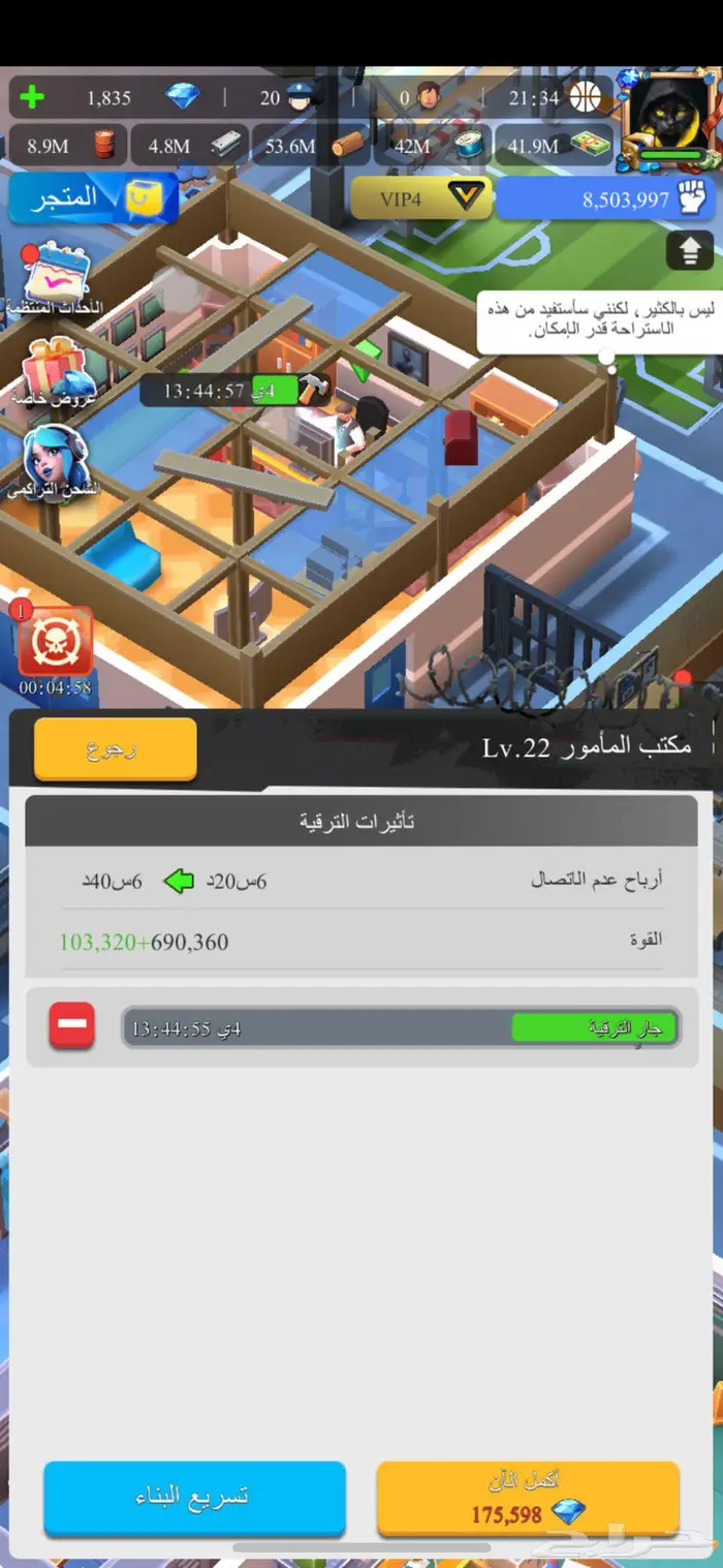 حساب لعبة lands of jail 10