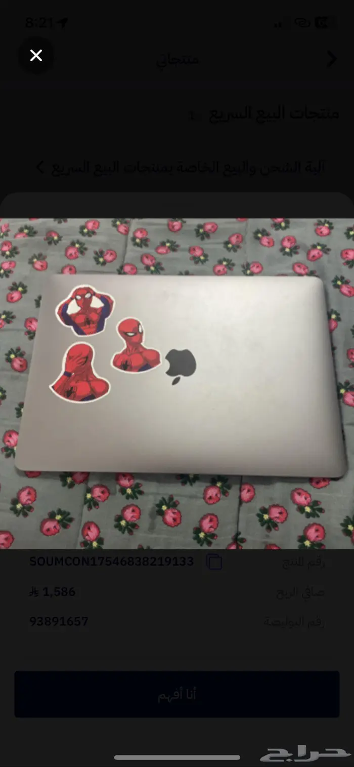 لابتوب ماك بوك اير 0