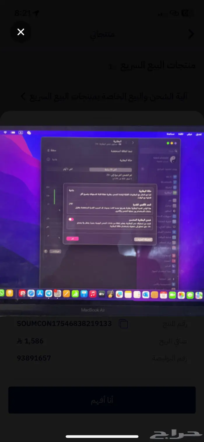 لابتوب ماك بوك اير 2
