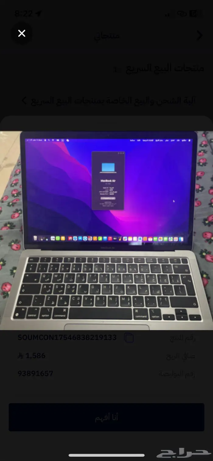 لابتوب ماك بوك اير 4