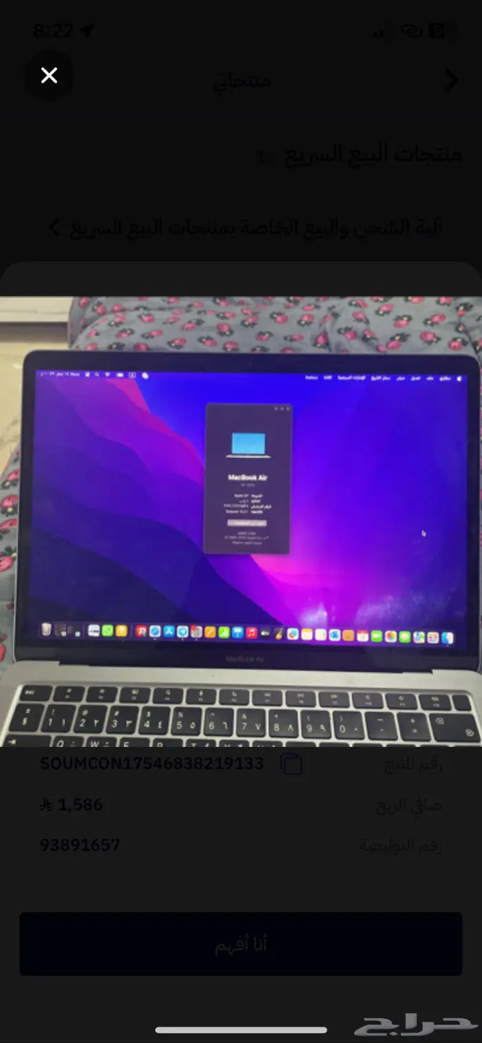 لابتوب ماك بوك اير 3