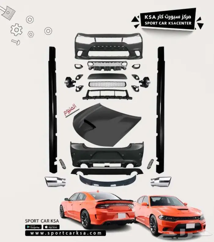 بدي كت تشارجر سكت باك 2020 0