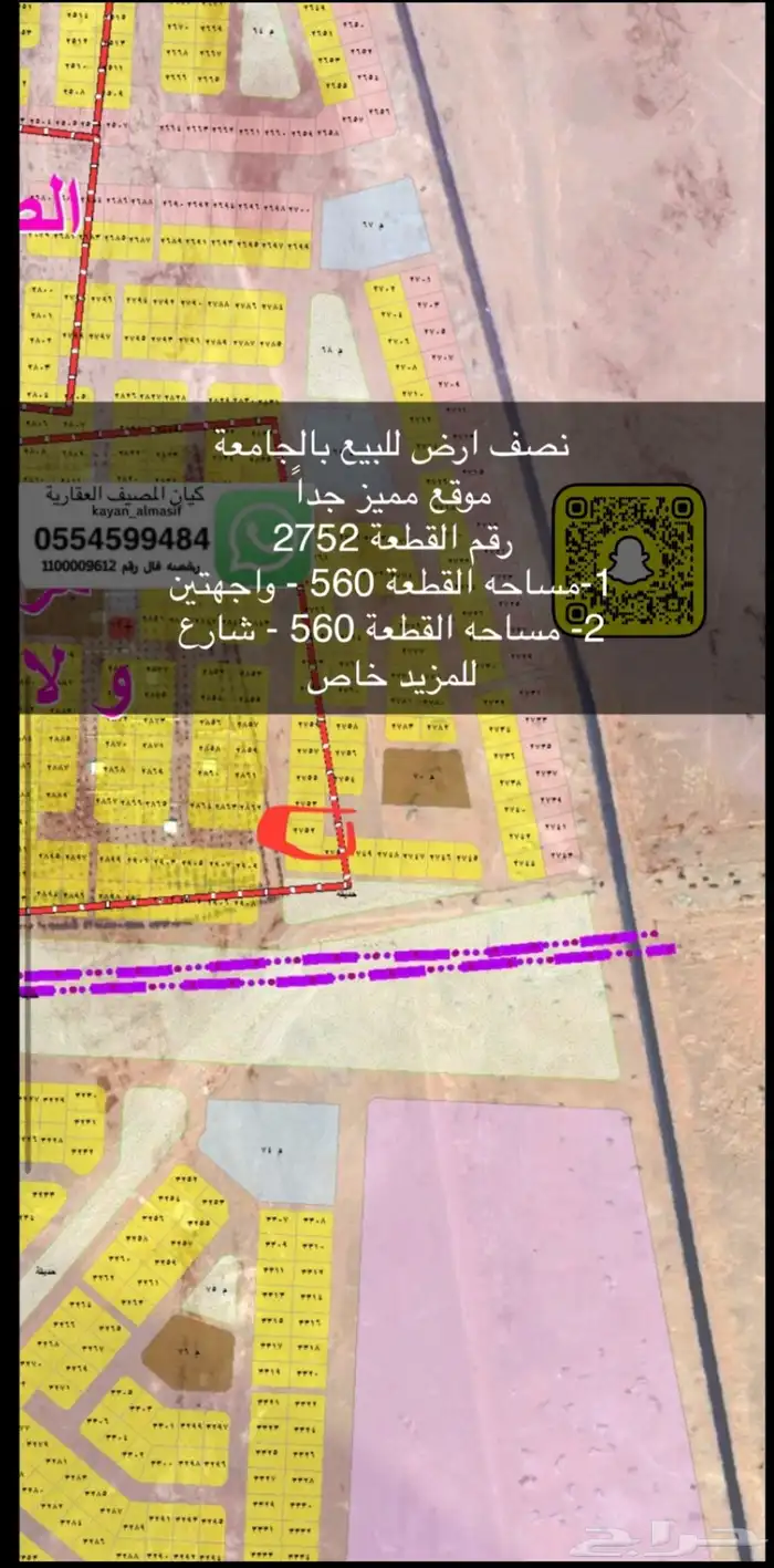 اراضي نص للبيع بالجامعة 3