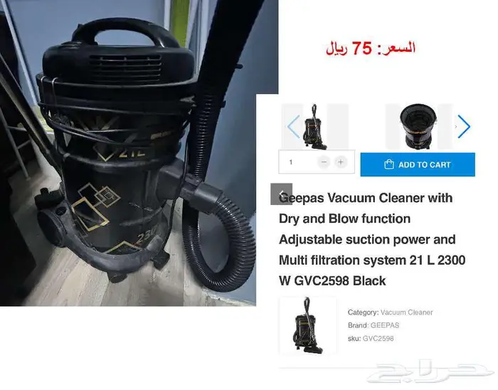 إعلان بيع أثاث وأجهزة وأدوات منزلية   الرياض - السليمانية 75