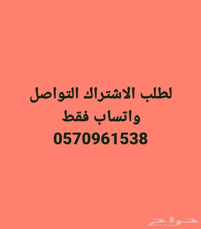 سمارت iptv Smart اشتراك قنوات كوره و مسلسلات جوده عاليه 1