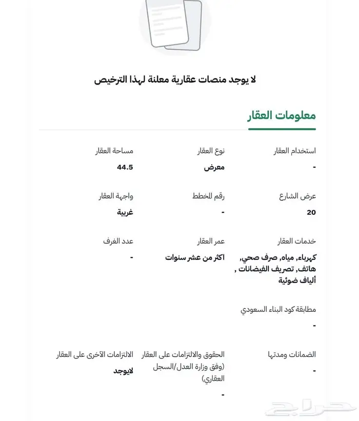للبيع محل تجاري على طريق ابها الطائف موقع ممتاز 11
