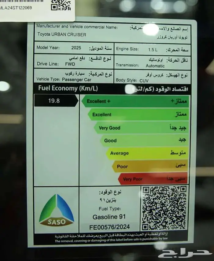 تويوتا اوربان كروز موديل فل كامل 2025 بدون دفعه قسط ميسر .. 3