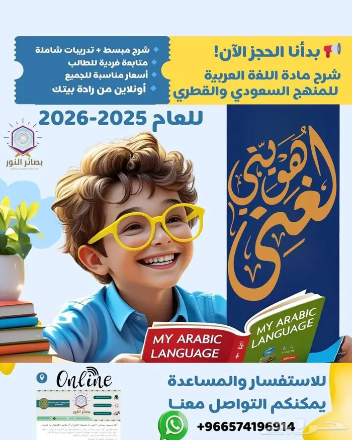 بدأنا الحجز الآن شرح مادة اللغة العربية 0