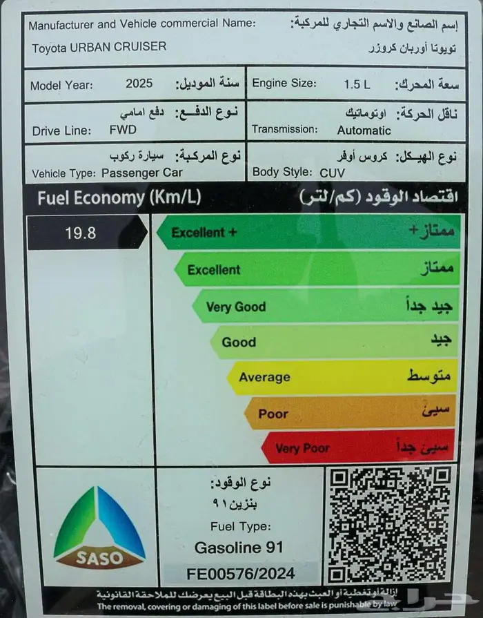 تويوتا اوربان GL ستاندر 2025 و GLX كاش واقساط باقل الاسعار 13