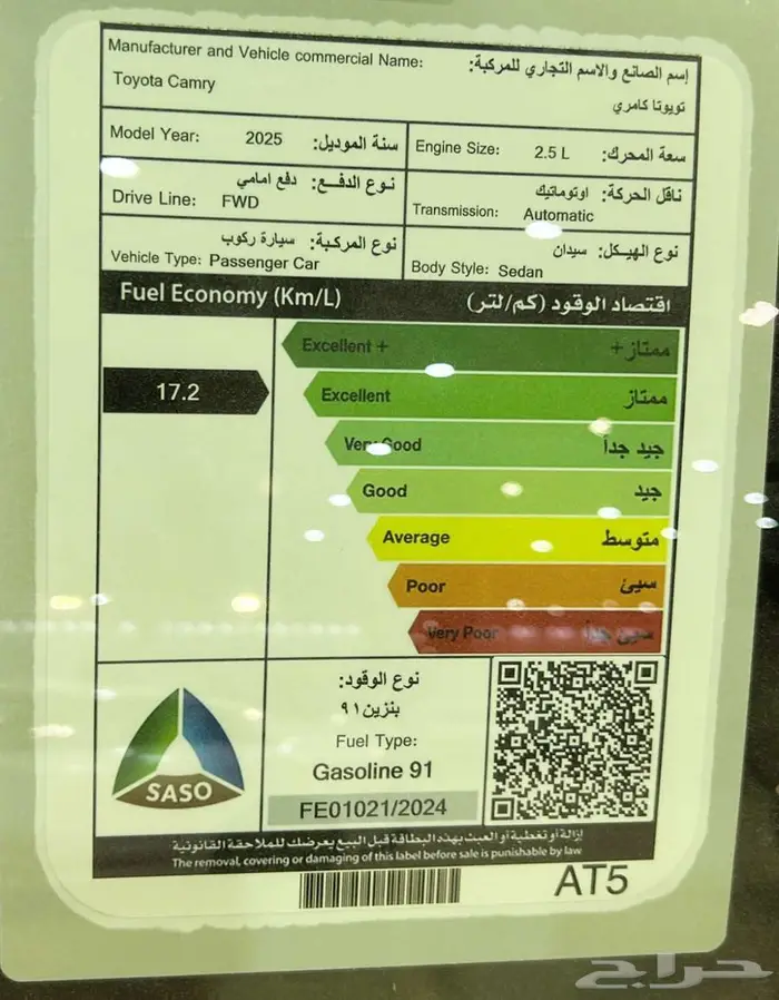 تويوتا كامري LE بنزين 2025 اقل سعر اقساط او كاش 7