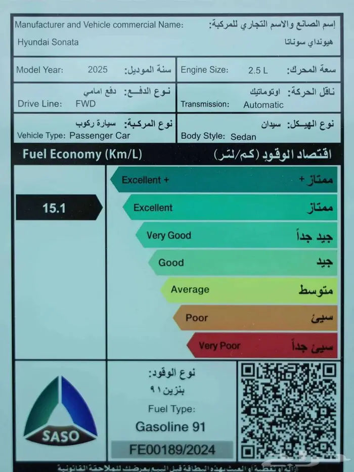 هيونداي سوناتا سمارت بانوراما 2025 كاش وأقساط 7