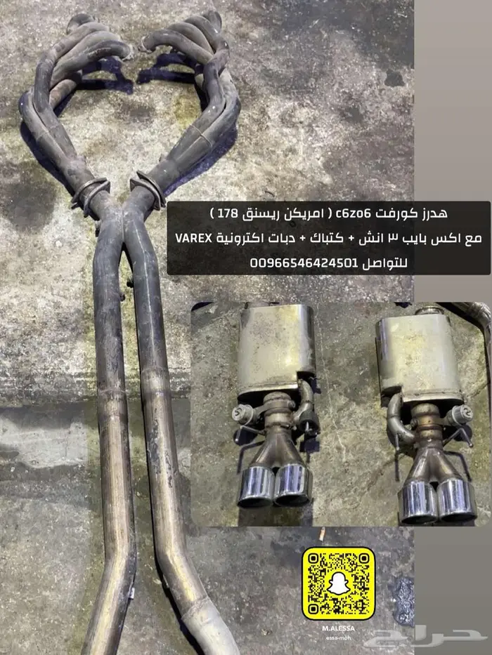 هدرز كورفت c6zo6 ( امريكن ريسنق 178 ) مع اكس بايب 3 انش 0