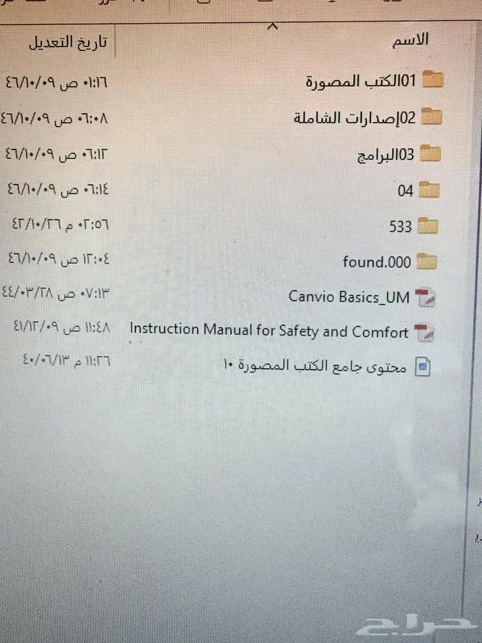 هاردسك جامع الكتب المصورة 2 تيرا 2