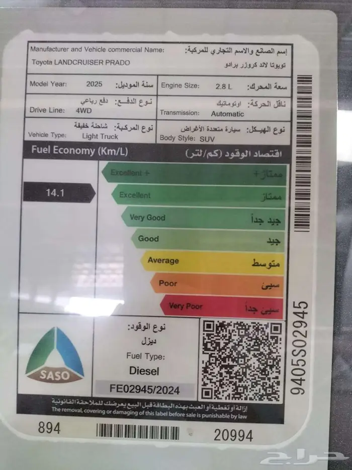 برادو ادفنشر 2800 ديزل 2025 4
