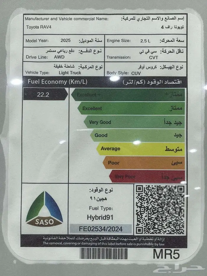 تويوتا راف فور LE ستاندر هايبرد دبل و بدون دبل 2025 17