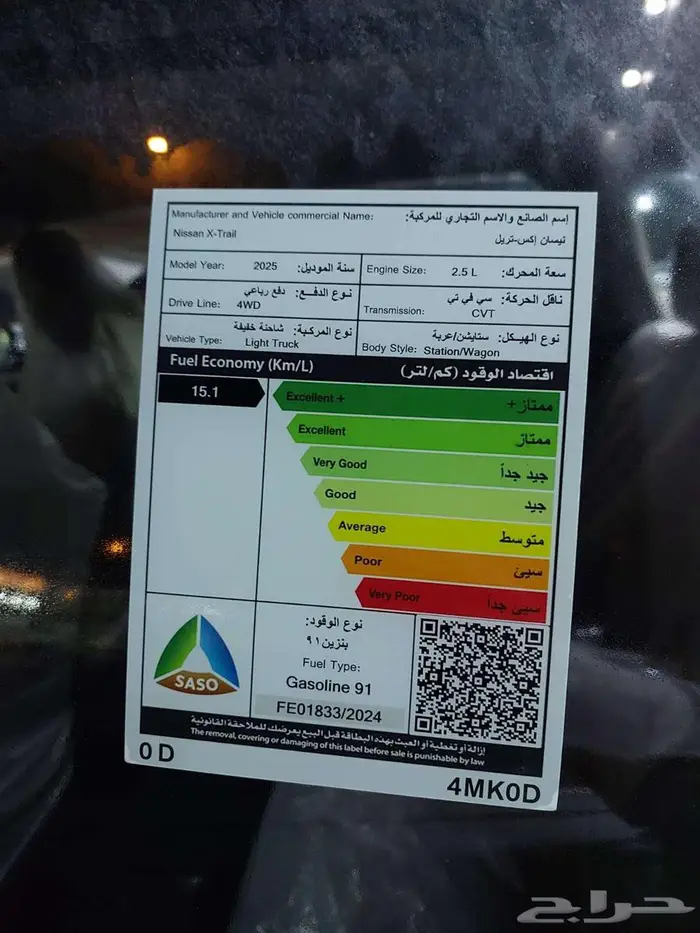 نيسان اكس تريل 7 مقاعد دفع رباعي ستاندر 2025 6