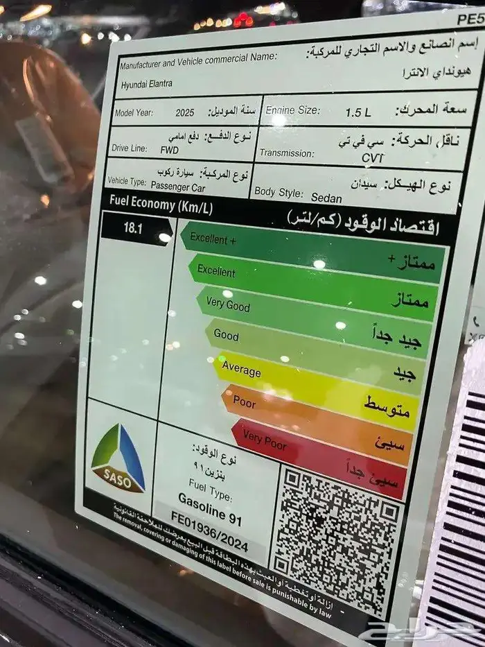 هونداي النترا سمارت 1.5 CC موديل 2025 أصفار كاش وتأجير 11