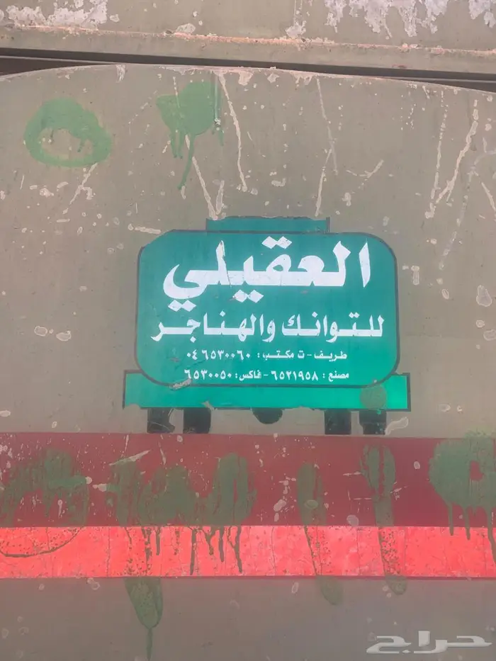 تنك حصنيه حصني وايت توانك 0