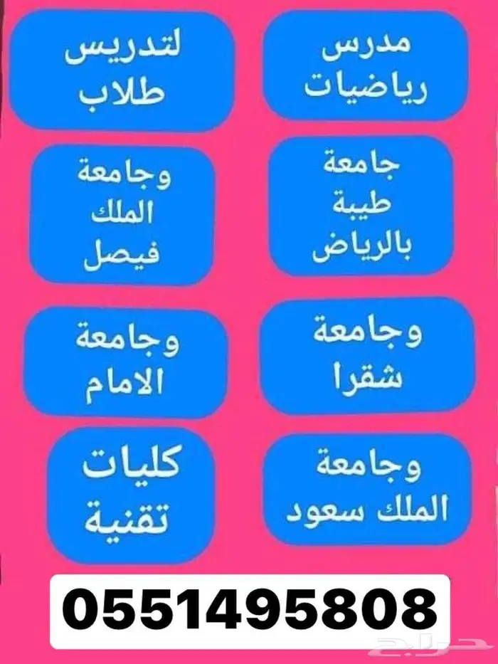 حلول الاختبارات والكويزات احصاء ورياضيات جامعات المملكة 3