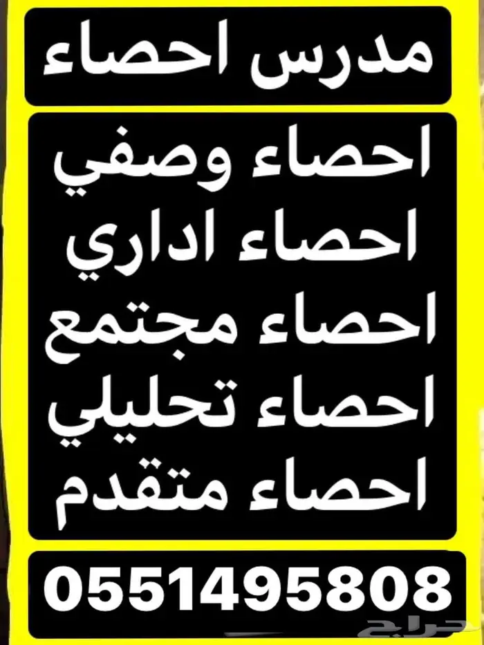 حلول الاختبارات والكويزات احصاء ورياضيات جامعات المملكة 0