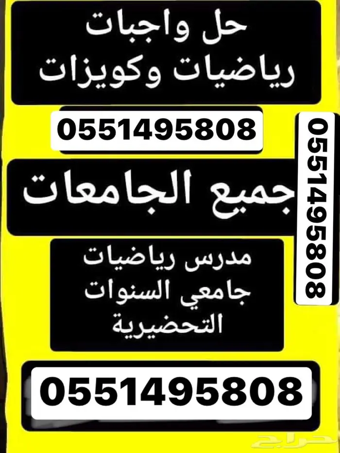 حلول الاختبارات والكويزات احصاء ورياضيات جامعات المملكة 9