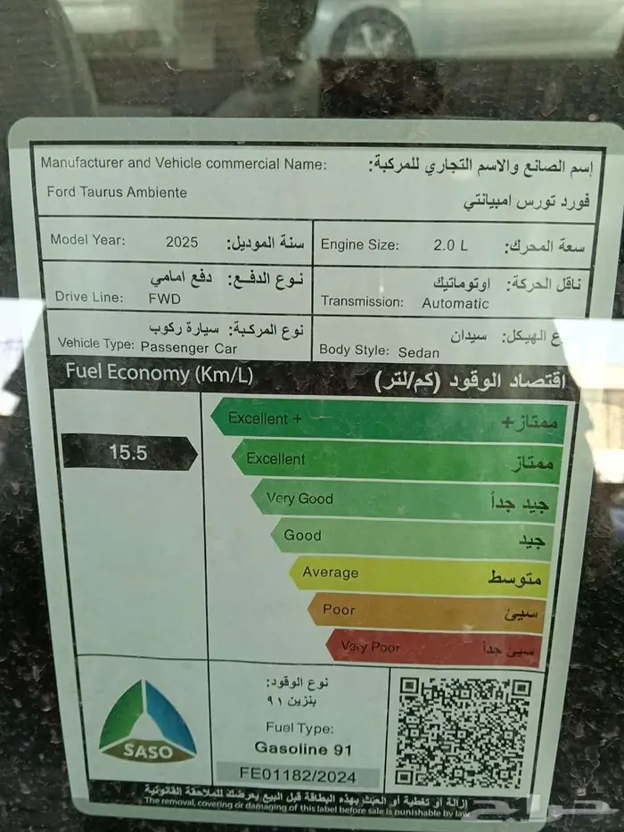 فورد تورس امبيانتي م 2025 - سعودي 10