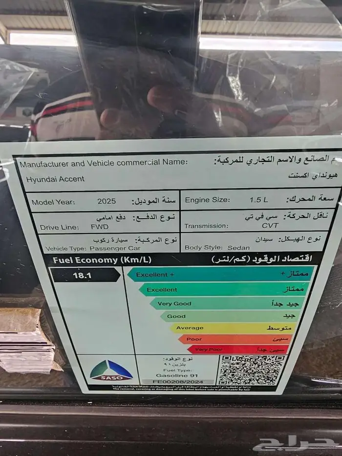 هيونداي اكسنت فليت 2026 لتمويل البنوك - كاش 8