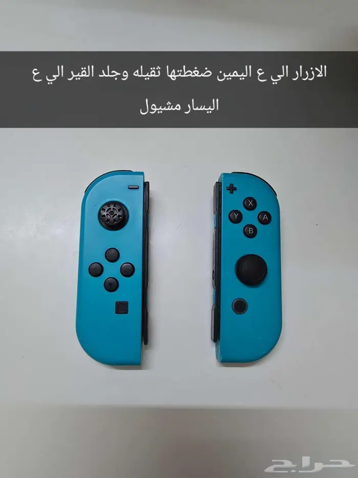 يدات - جوي كون نينتندو سويتش 1