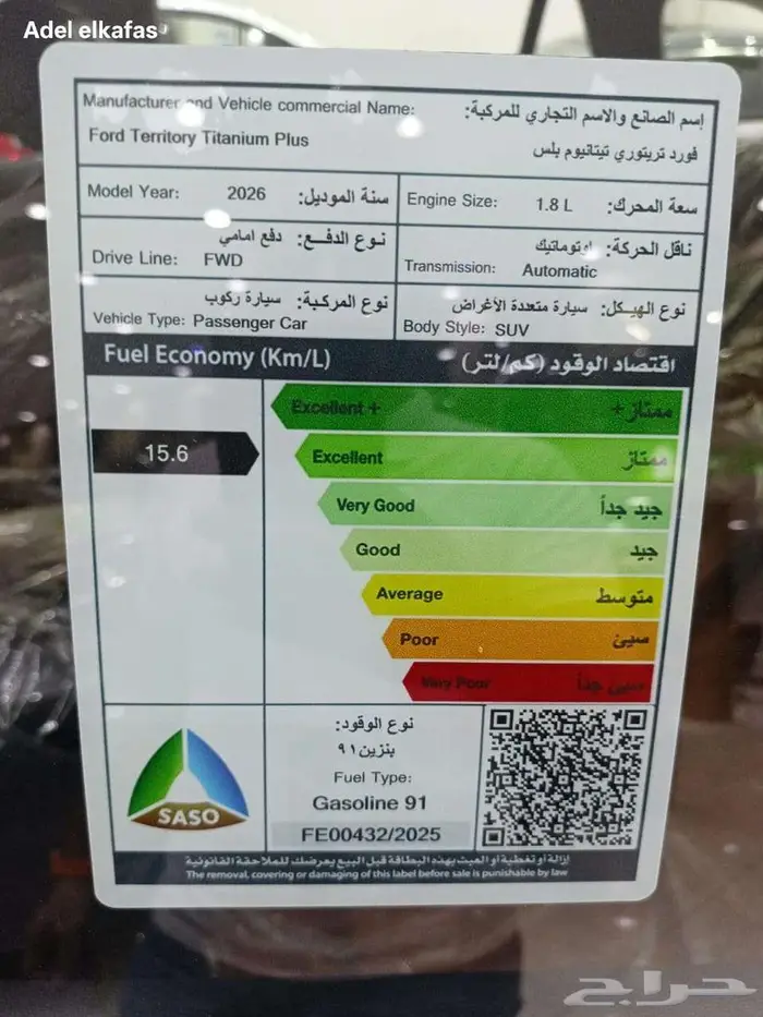 فورد تريتوري -2026_كاش _ايجار منتاهي بالتمليك لا تفوتك 3